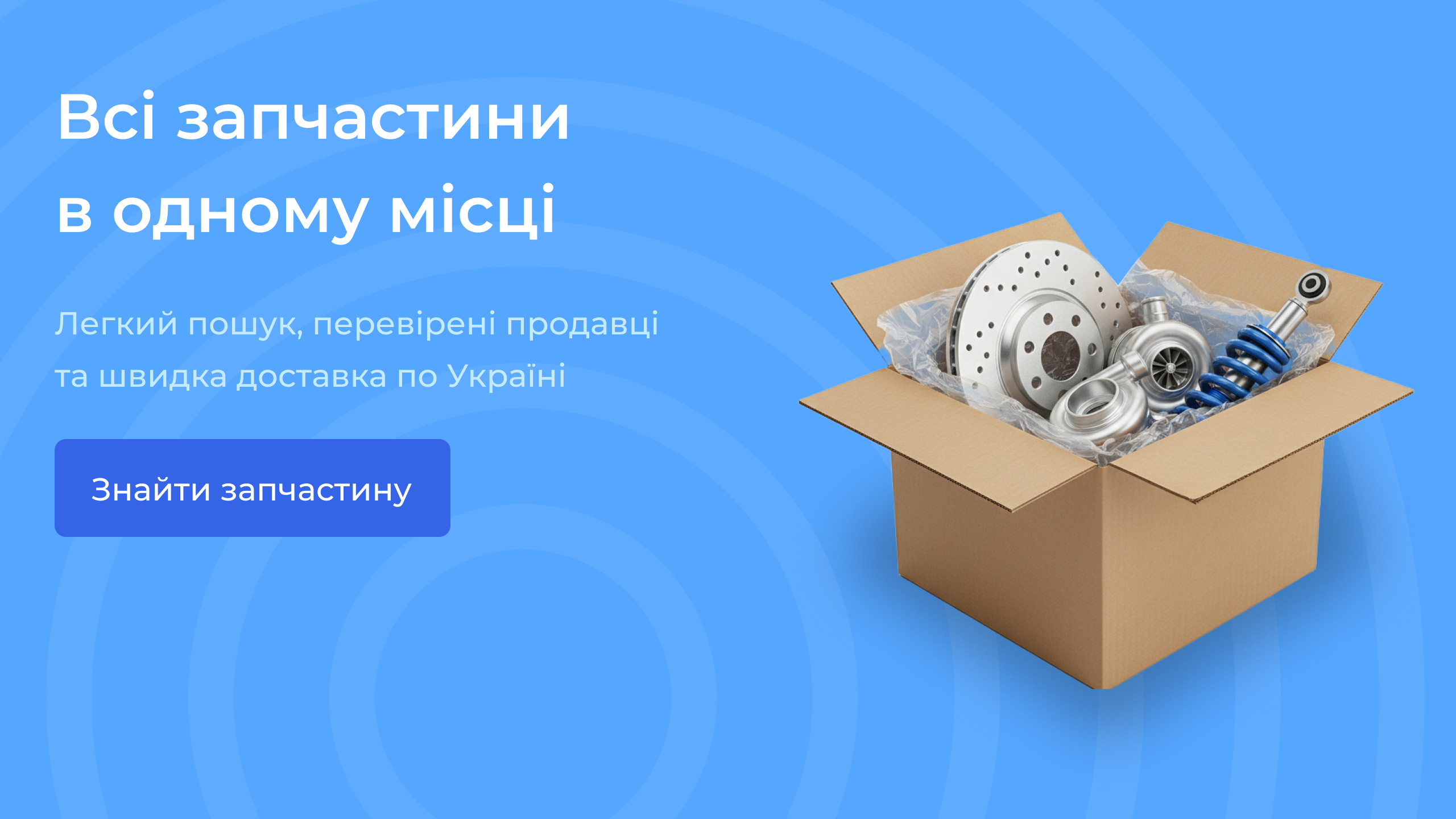 Всі запчастини в одному місці від Zavto.market